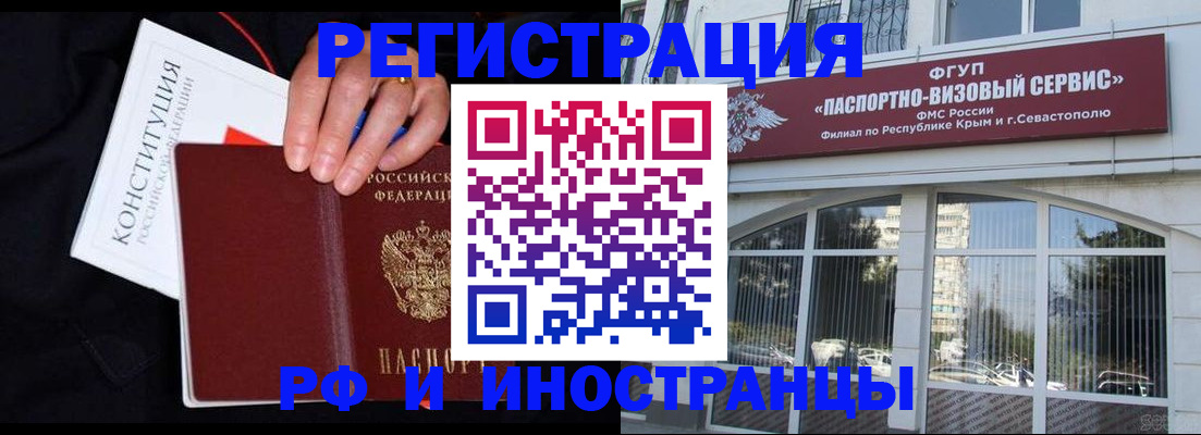 купить прописку в Саянске