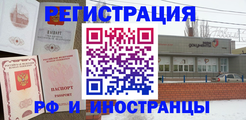 временная регистрация поиск в Саянске