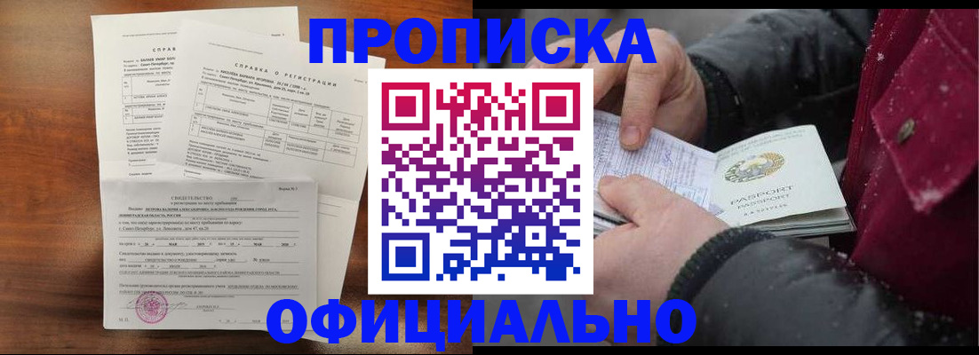 миграционный учет в Саянске