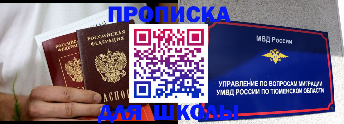 прописка для кредита в Саянске