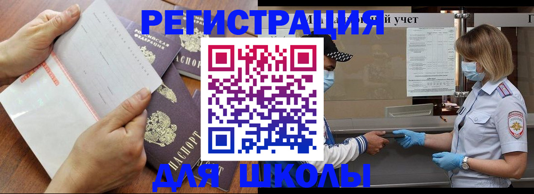 временная регистрация поиск в Саянске